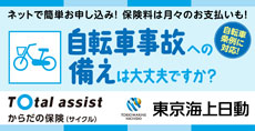 からだの保険（サイクル）
