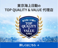 TQV代理店